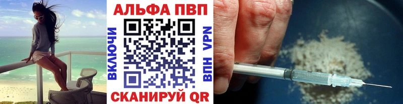 Купить закладки  Черкесск  Альфа ПВП VHQ 