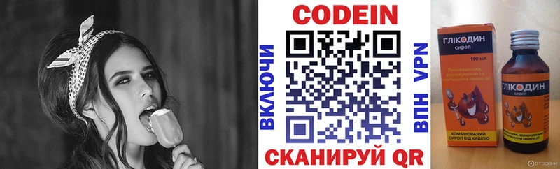 Купить где  Черкесск  Кодеин напиток Lean (лин) 