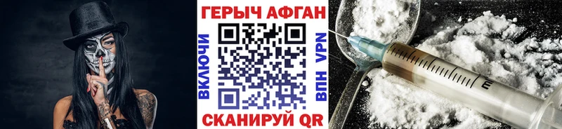 Героин афганец  Купить  Черкесск 