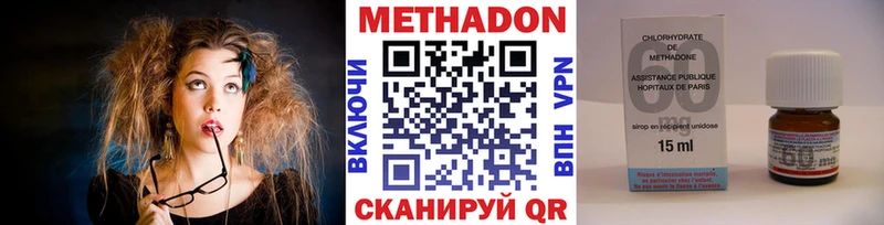 МЕТАДОН methadone  Купить  Черкесск 